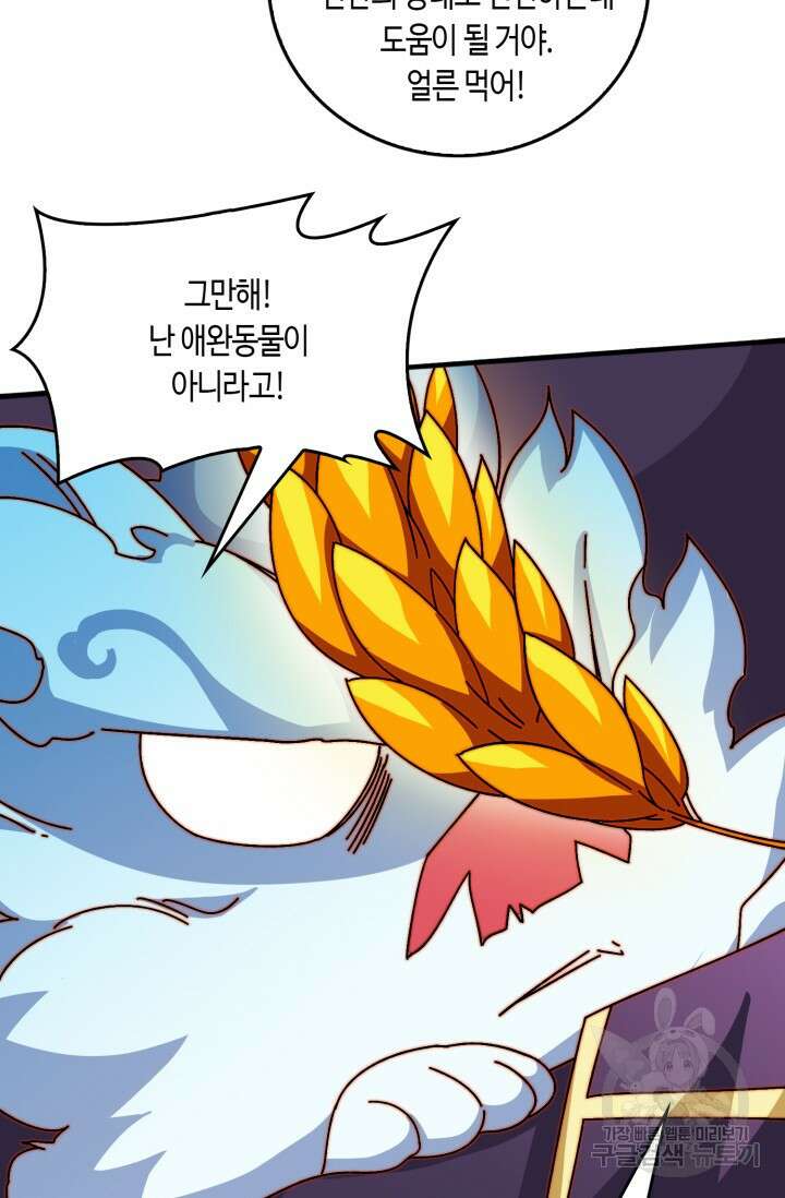 회귀했더니 최강 네크로맨서 51화 31