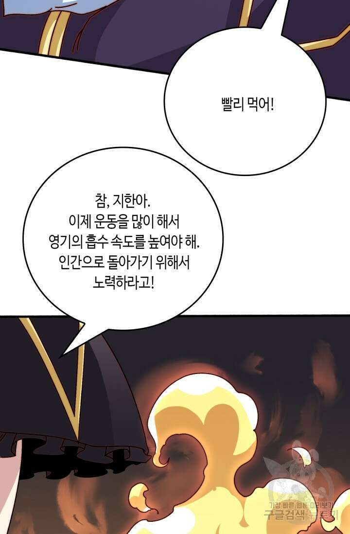 회귀했더니 최강 네크로맨서 51화 32