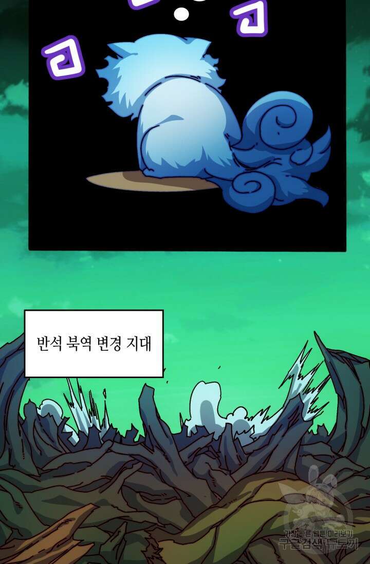 회귀했더니 최강 네크로맨서 51화 34