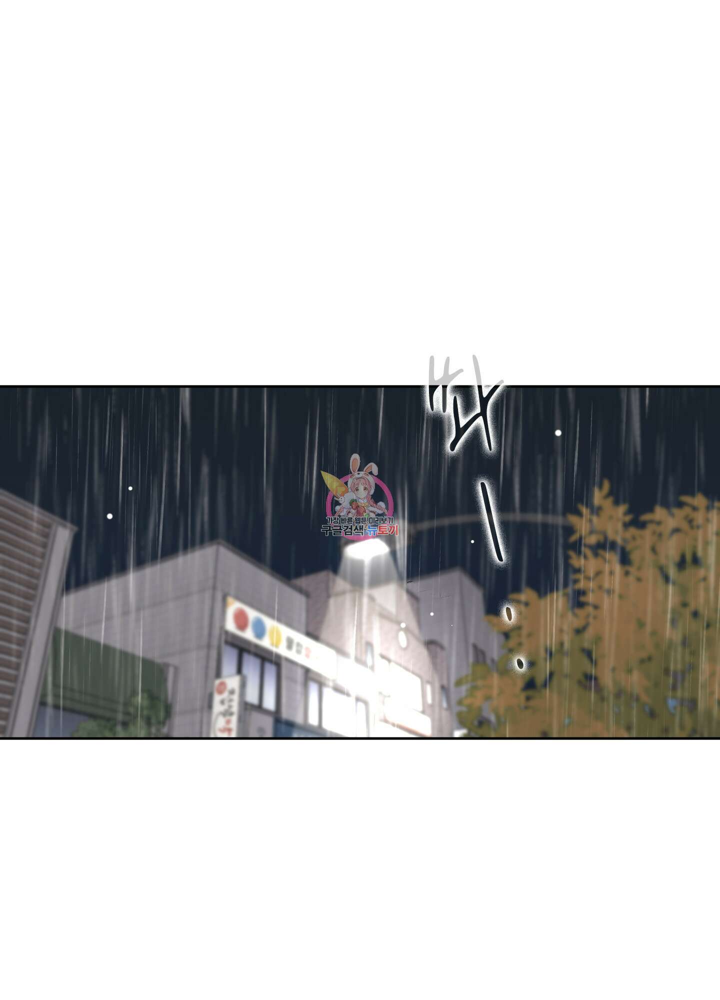 농담이 진담된다 외전 12화 1