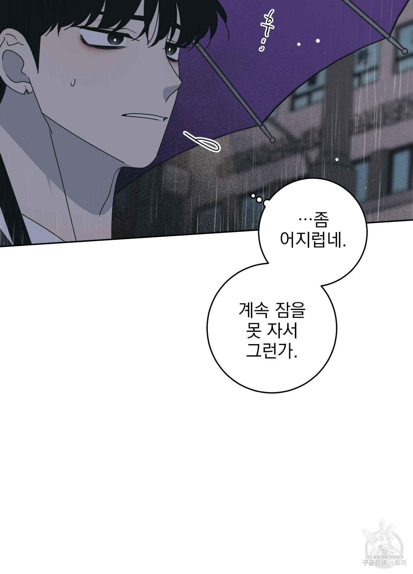 농담이 진담된다 외전 12화 5