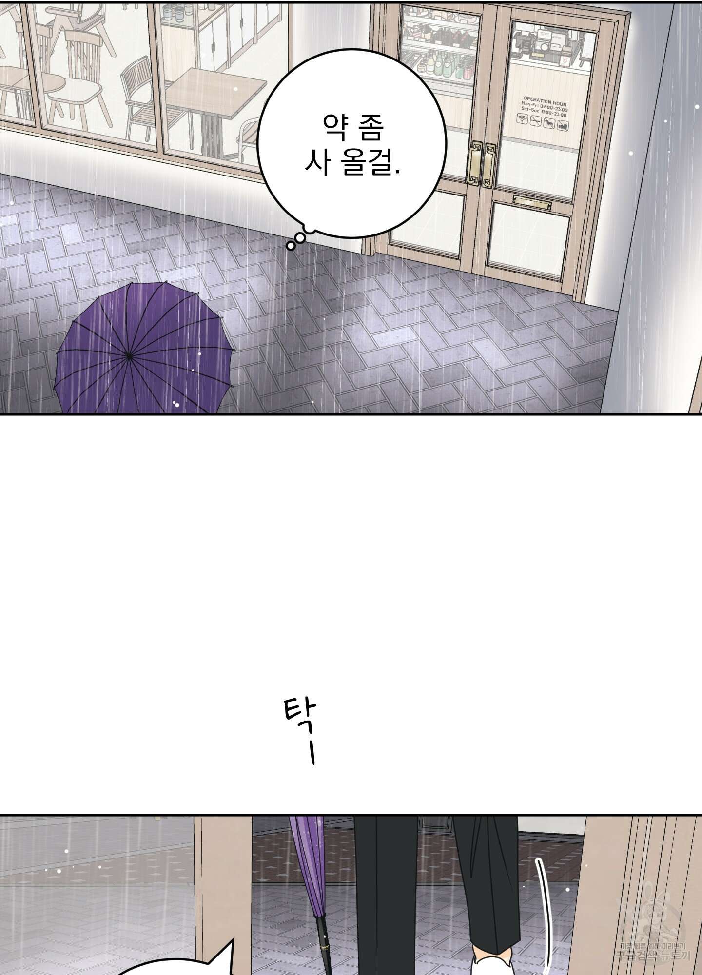 농담이 진담된다 외전 12화 6