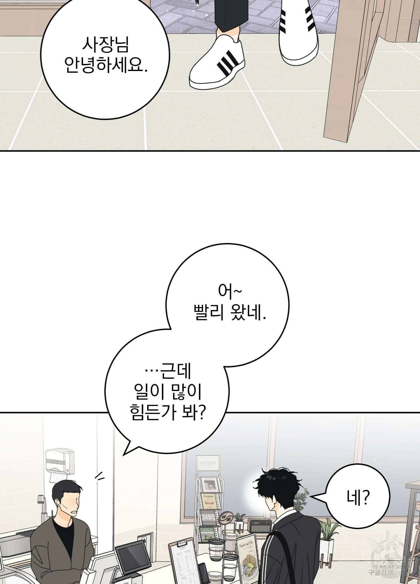 농담이 진담된다 외전 12화 7