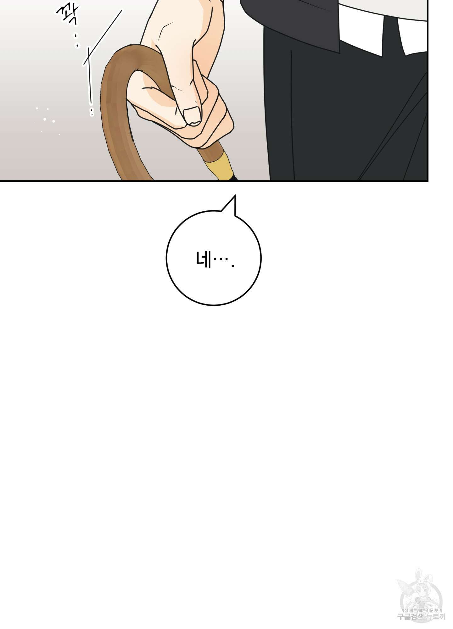 농담이 진담된다 외전 12화 15