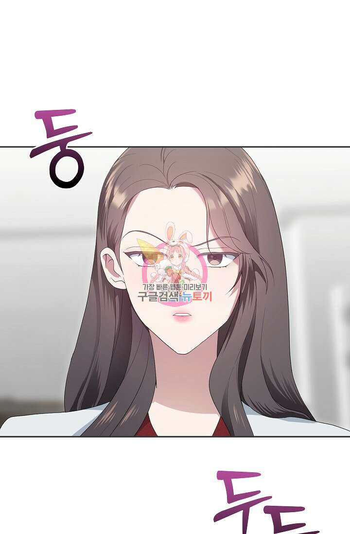 도도한 결혼 5화 1
