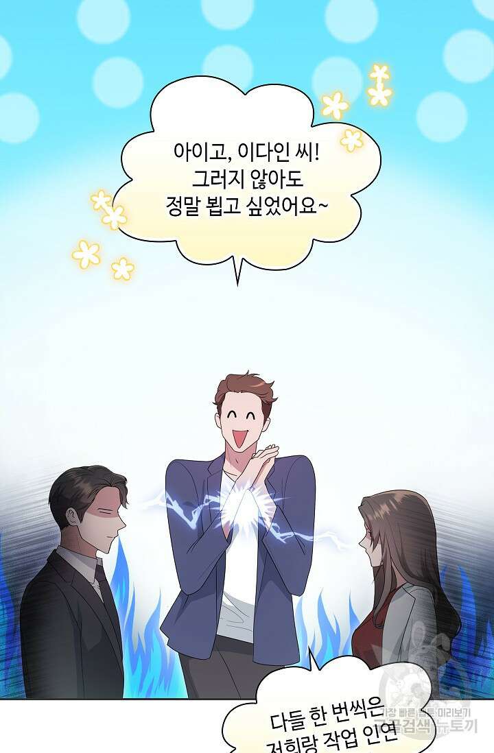 도도한 결혼 5화 3