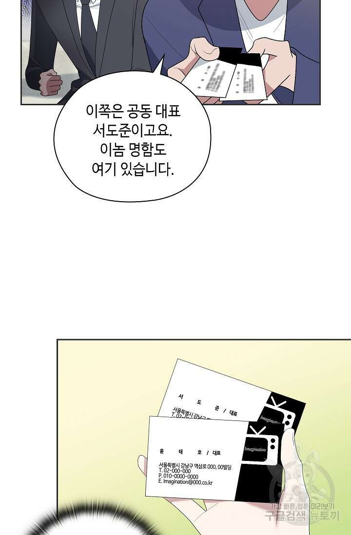 도도한 결혼 5화 5
