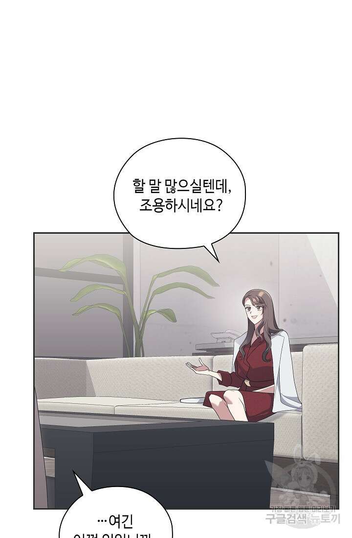 도도한 결혼 5화 11