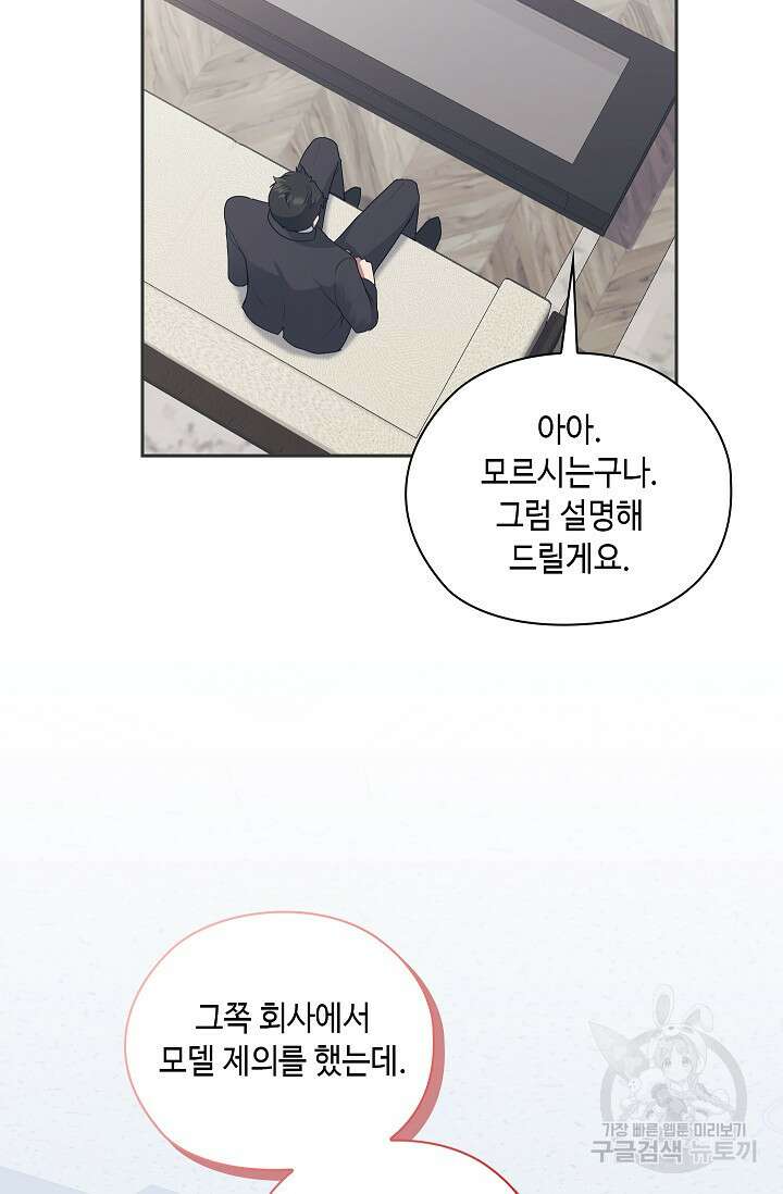 도도한 결혼 5화 13