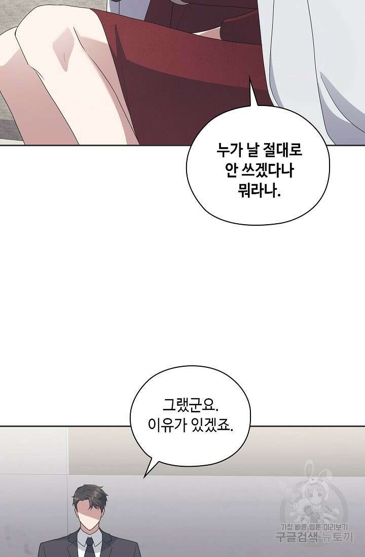 도도한 결혼 5화 15