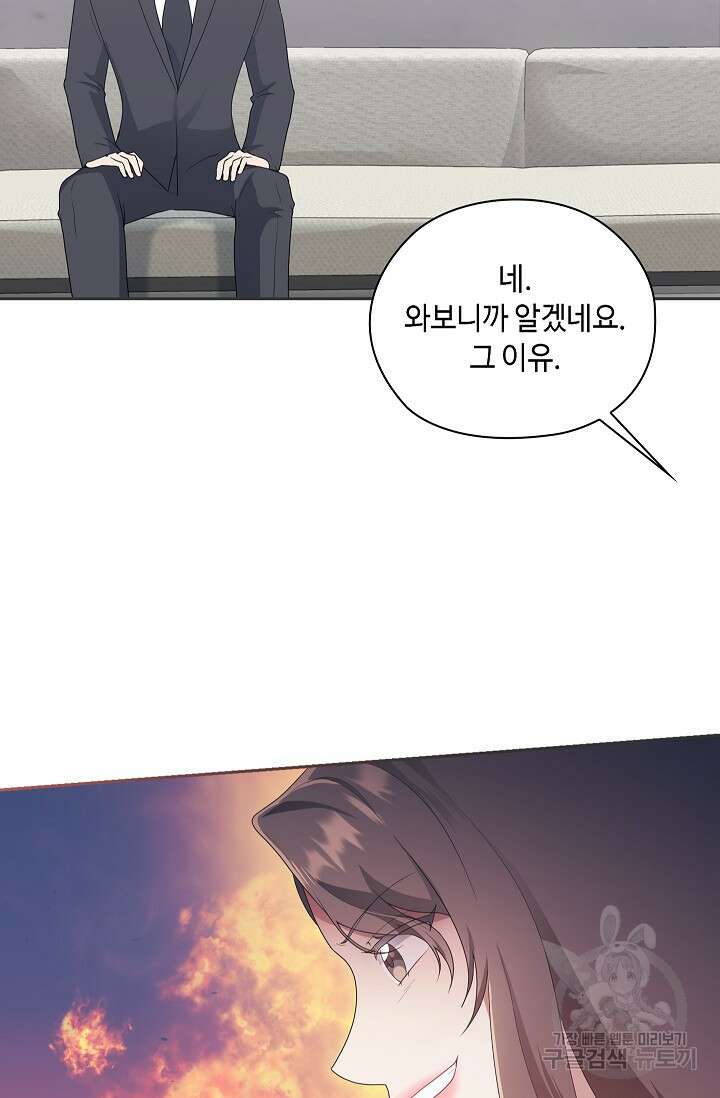 도도한 결혼 5화 16