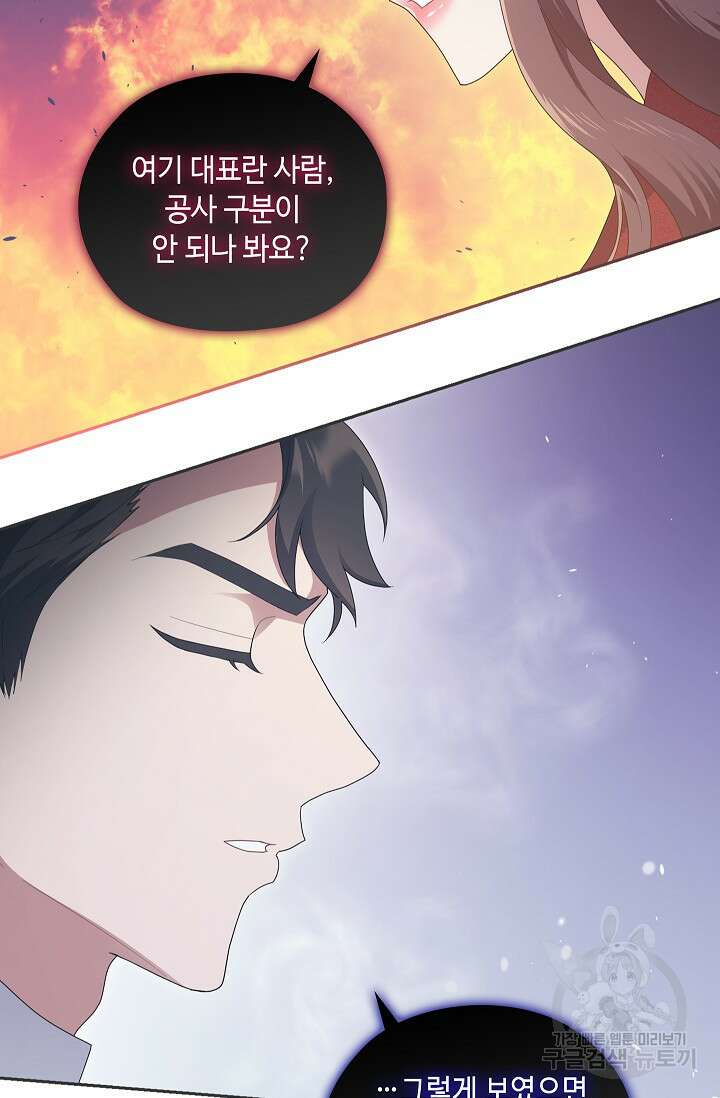도도한 결혼 5화 17