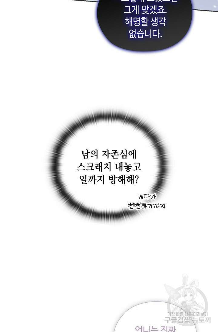 도도한 결혼 5화 18