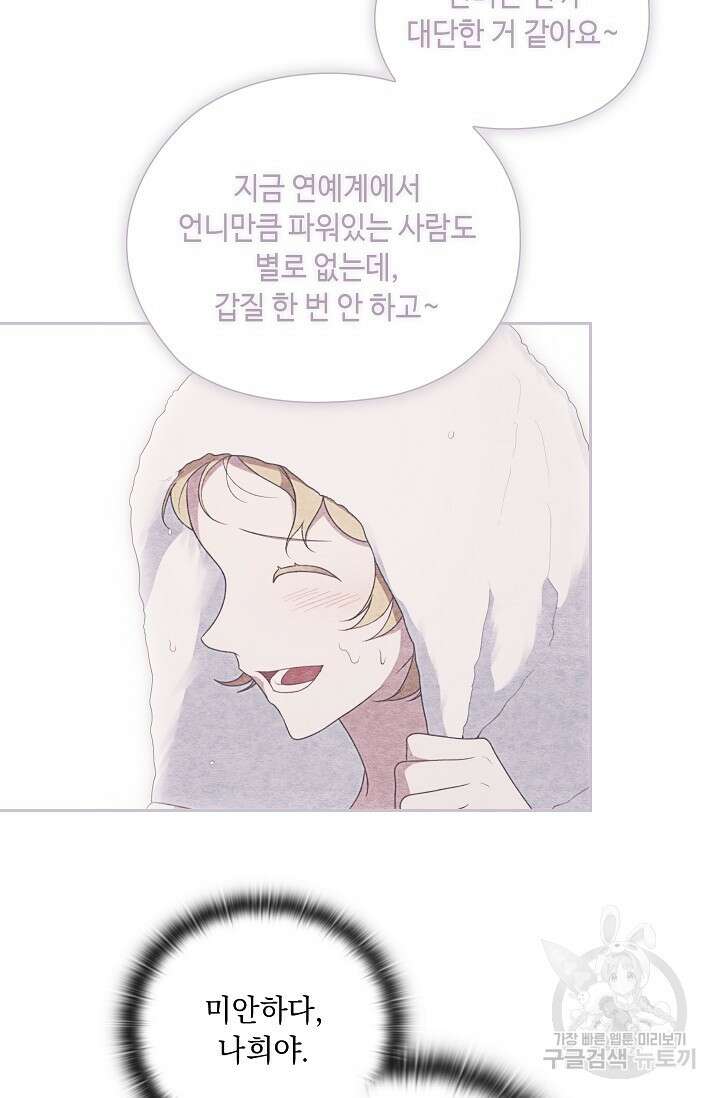 도도한 결혼 5화 19