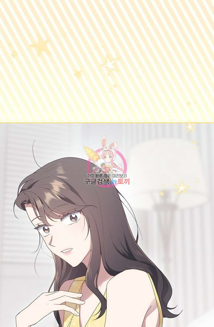도도한 결혼 10화 1