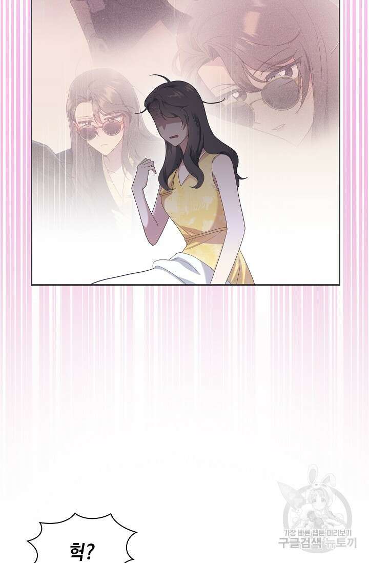 도도한 결혼 10화 5