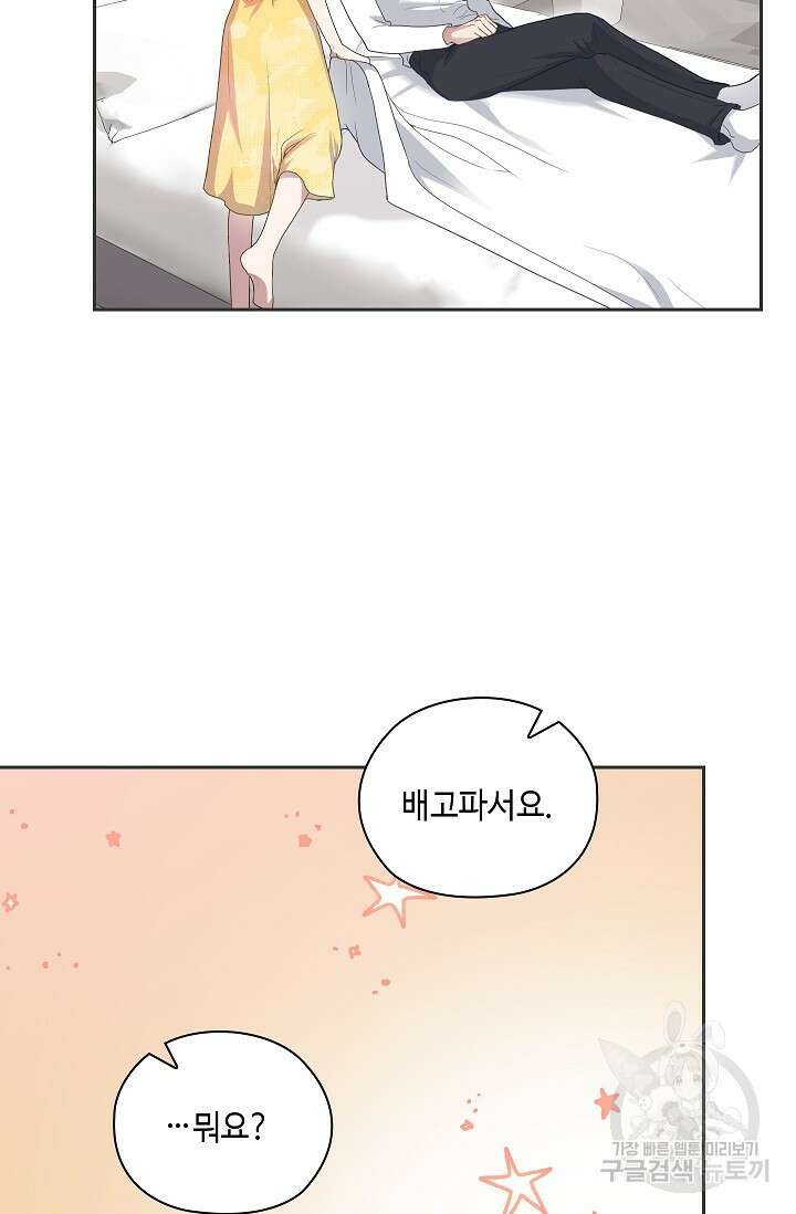 도도한 결혼 10화 8