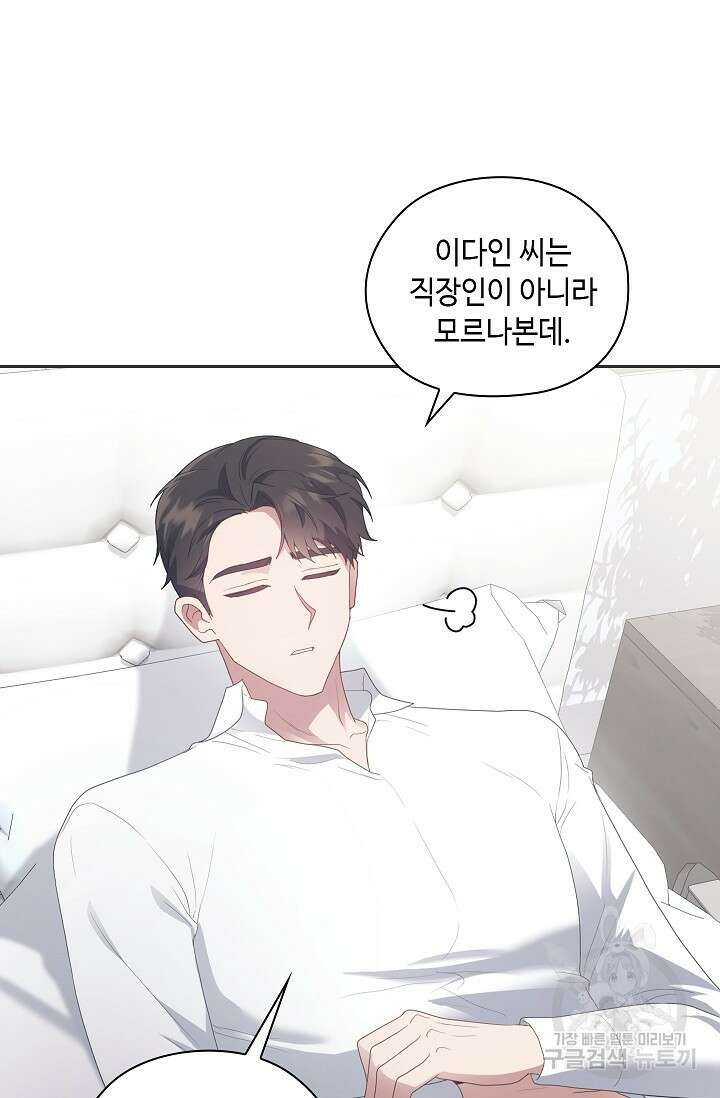 도도한 결혼 10화 10