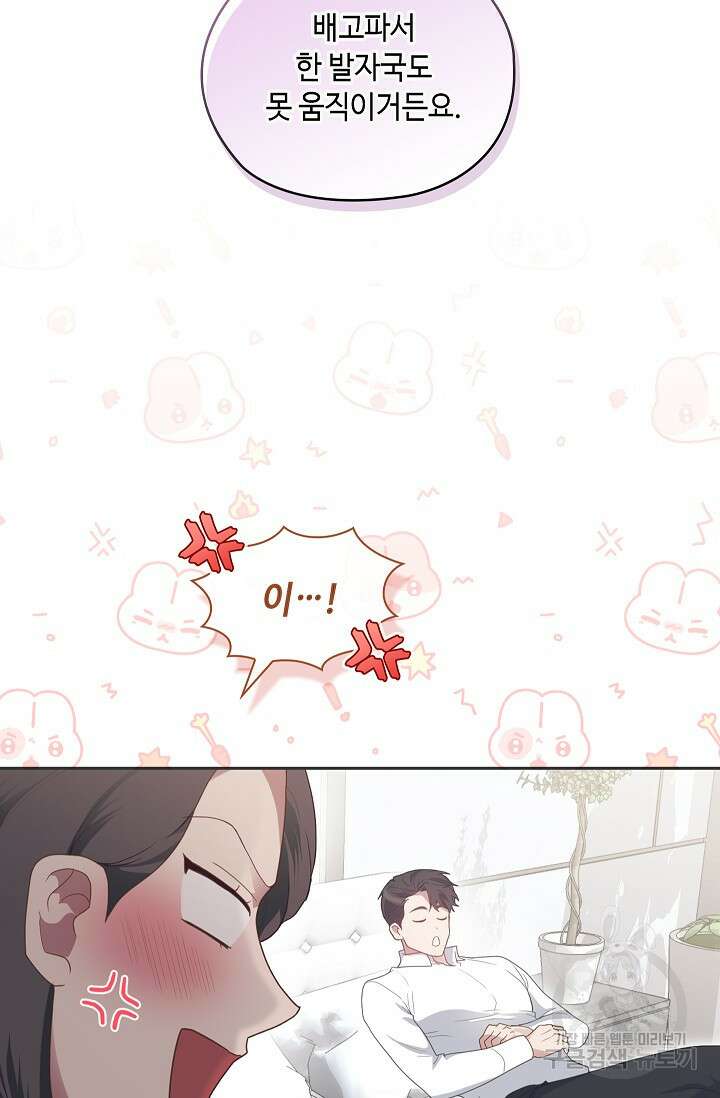 도도한 결혼 10화 13