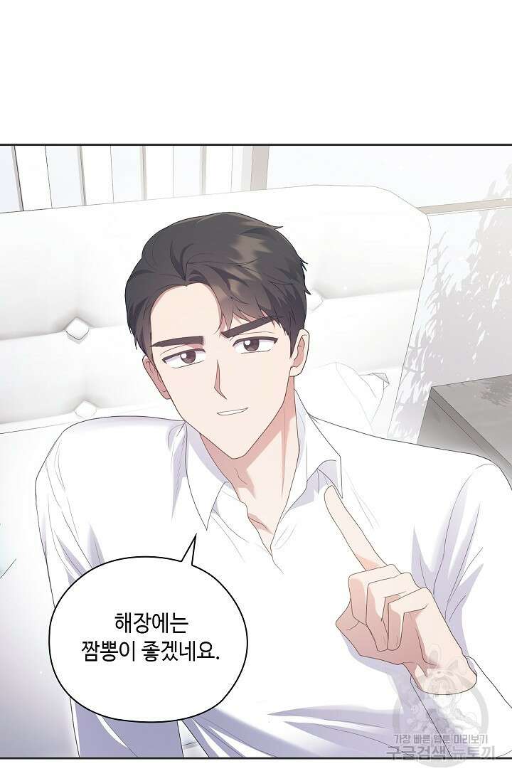 도도한 결혼 10화 16