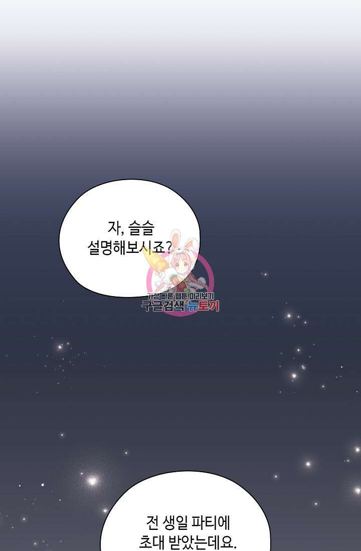 도도한 결혼 12화 1