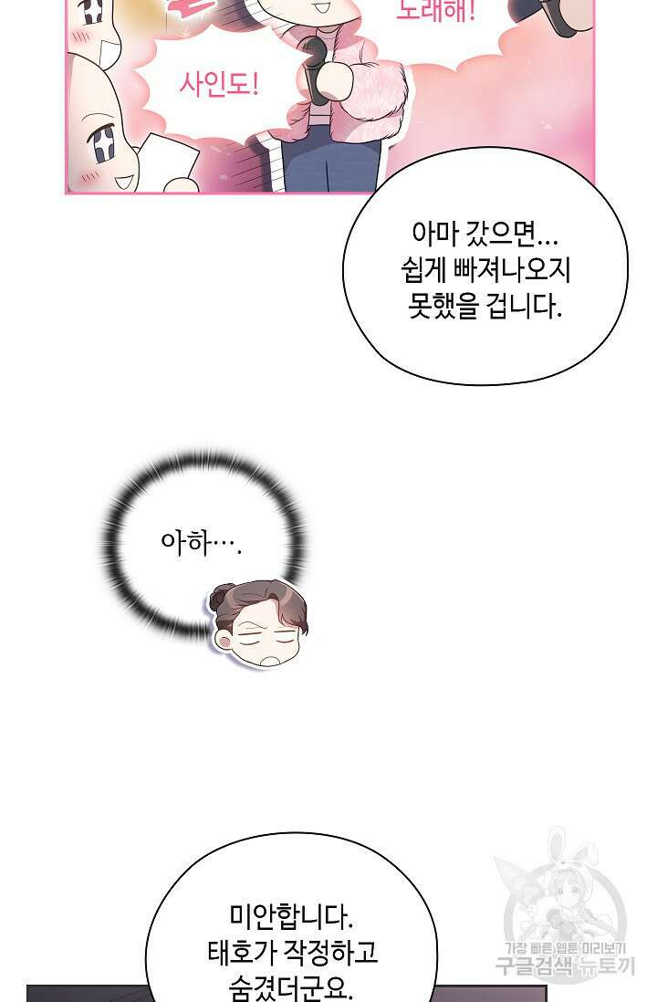 도도한 결혼 12화 5