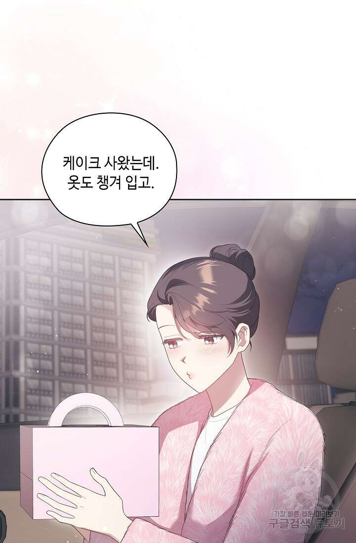 도도한 결혼 12화 7