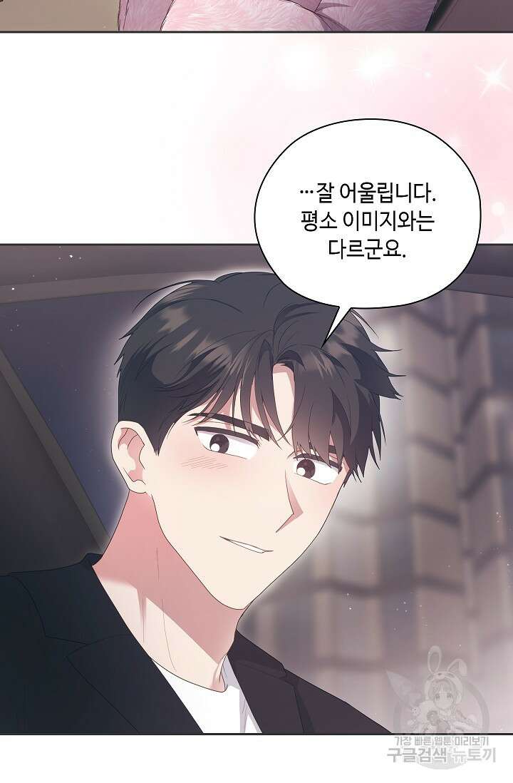 도도한 결혼 12화 8