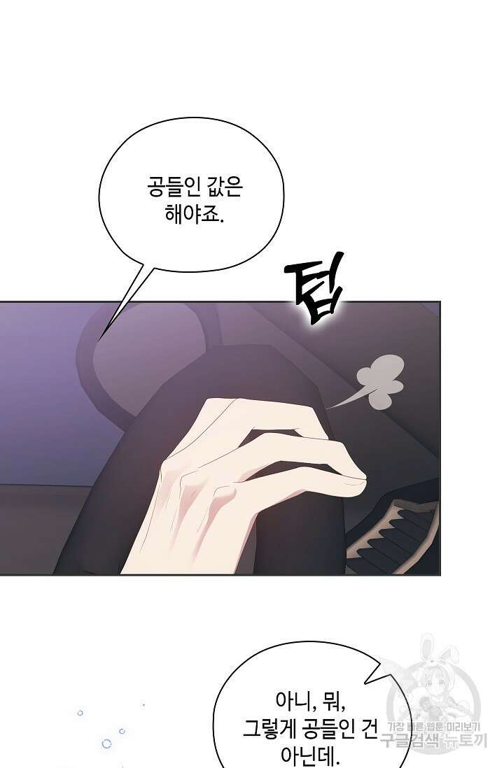 도도한 결혼 12화 10