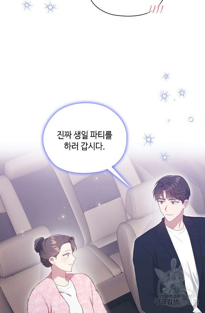 도도한 결혼 12화 11
