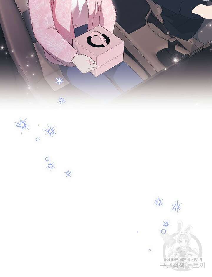 도도한 결혼 12화 12
