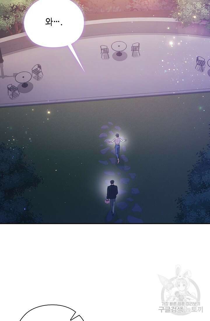 도도한 결혼 12화 18