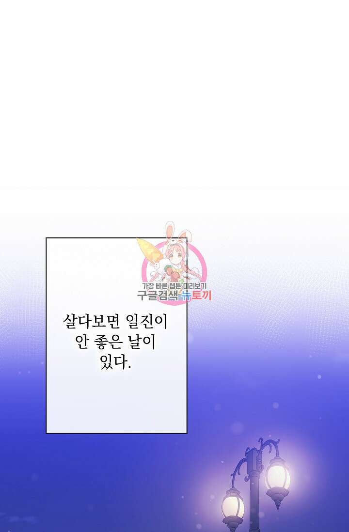 도도한 결혼 14화 1