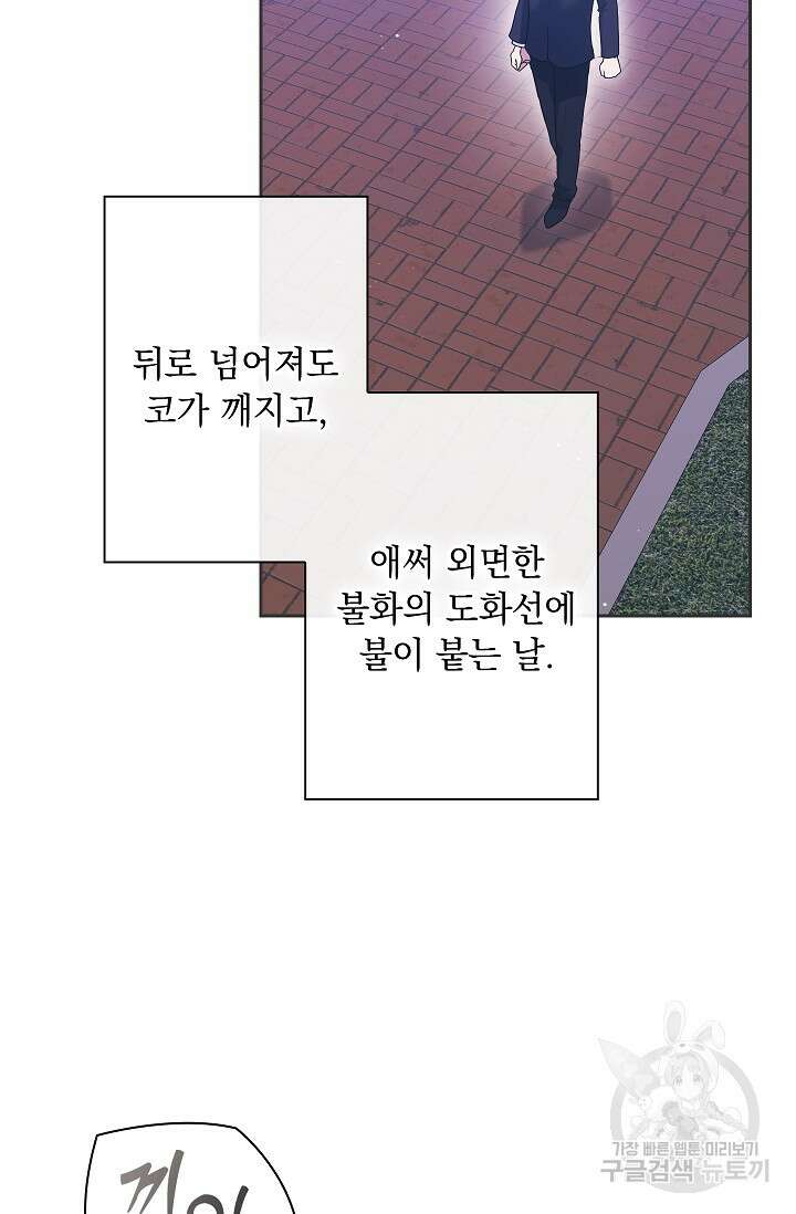 도도한 결혼 14화 3