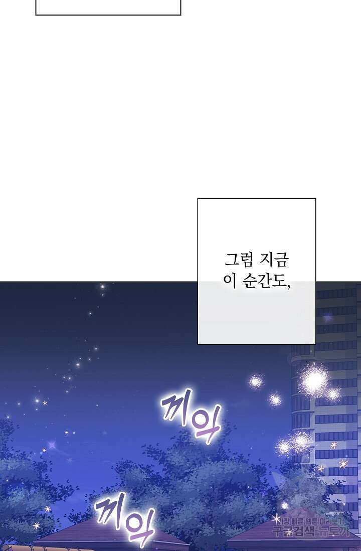 도도한 결혼 14화 5