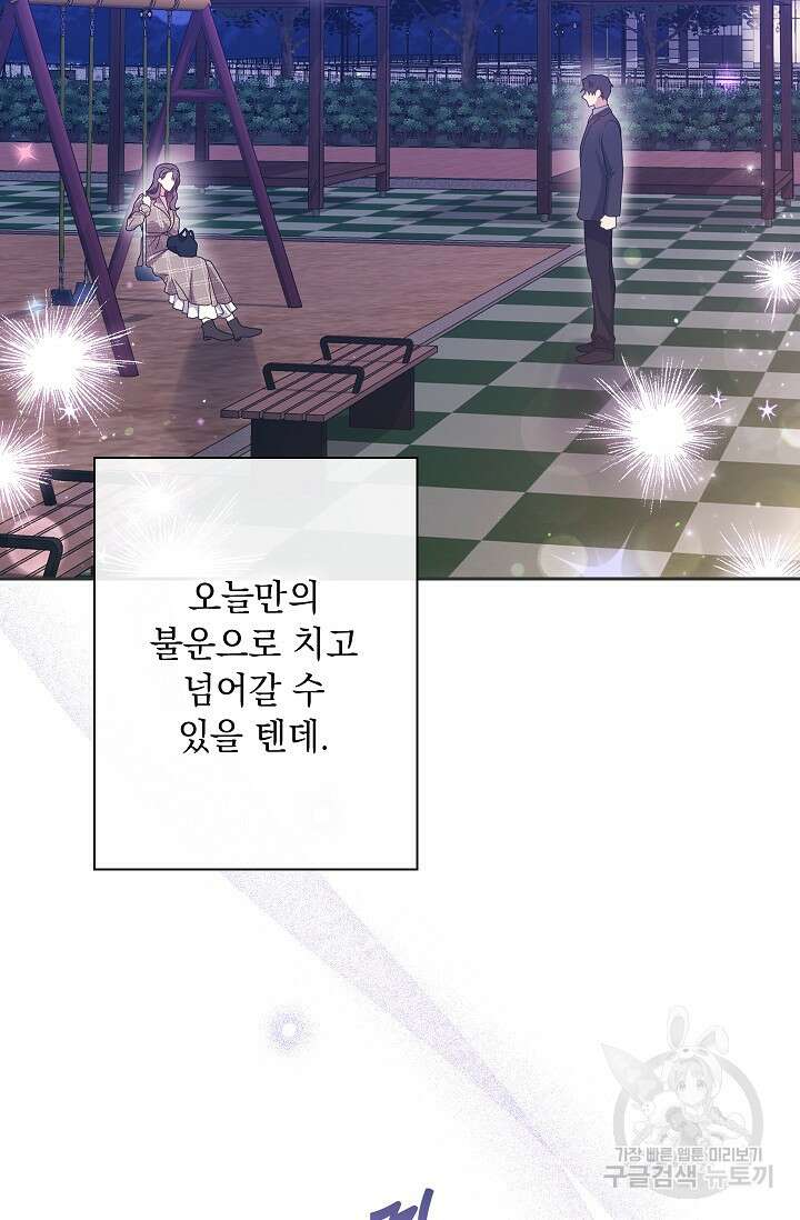 도도한 결혼 14화 6