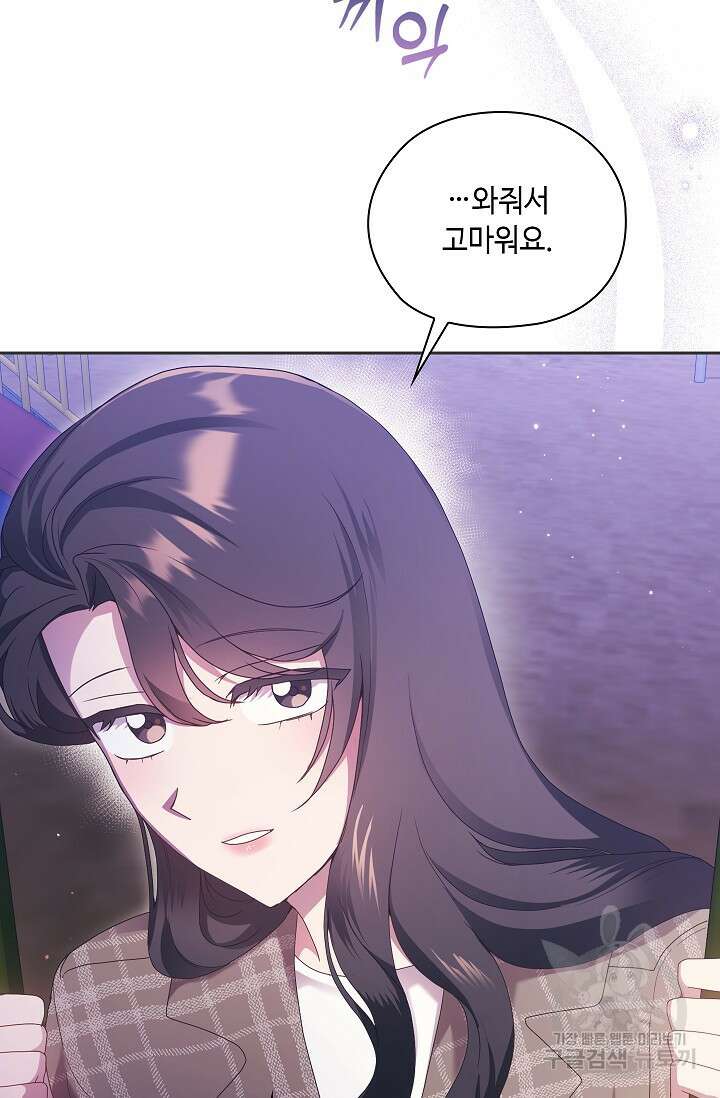 도도한 결혼 14화 7