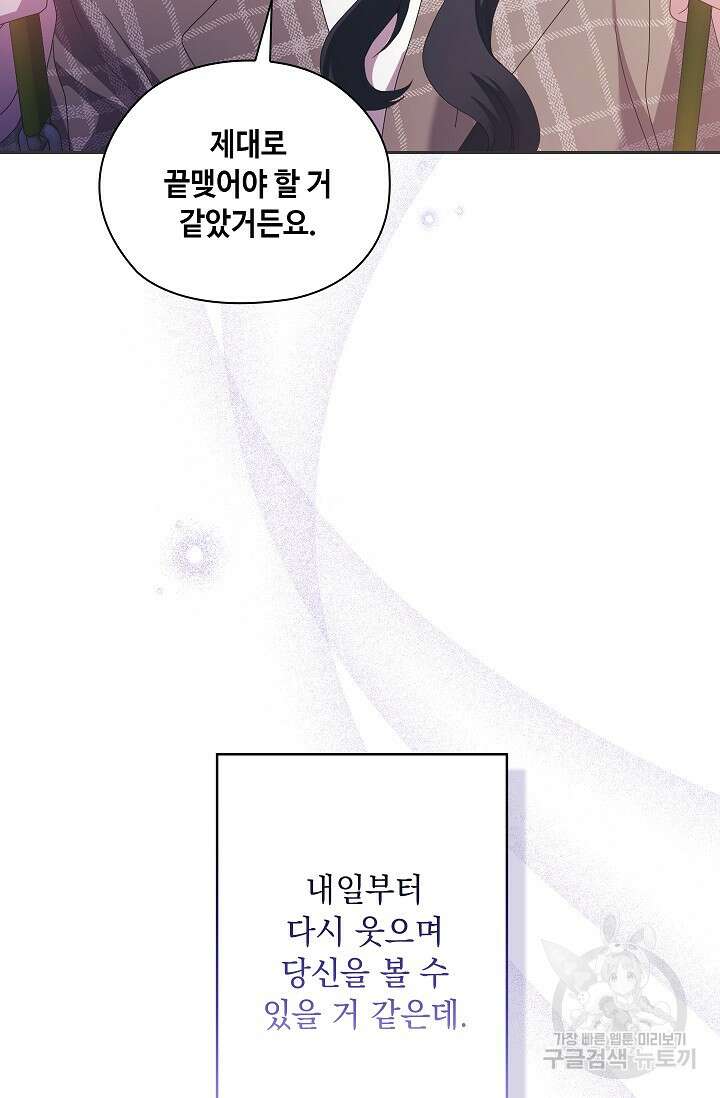 도도한 결혼 14화 8