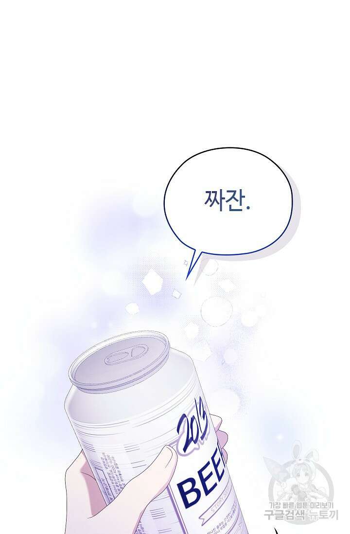 도도한 결혼 14화 12