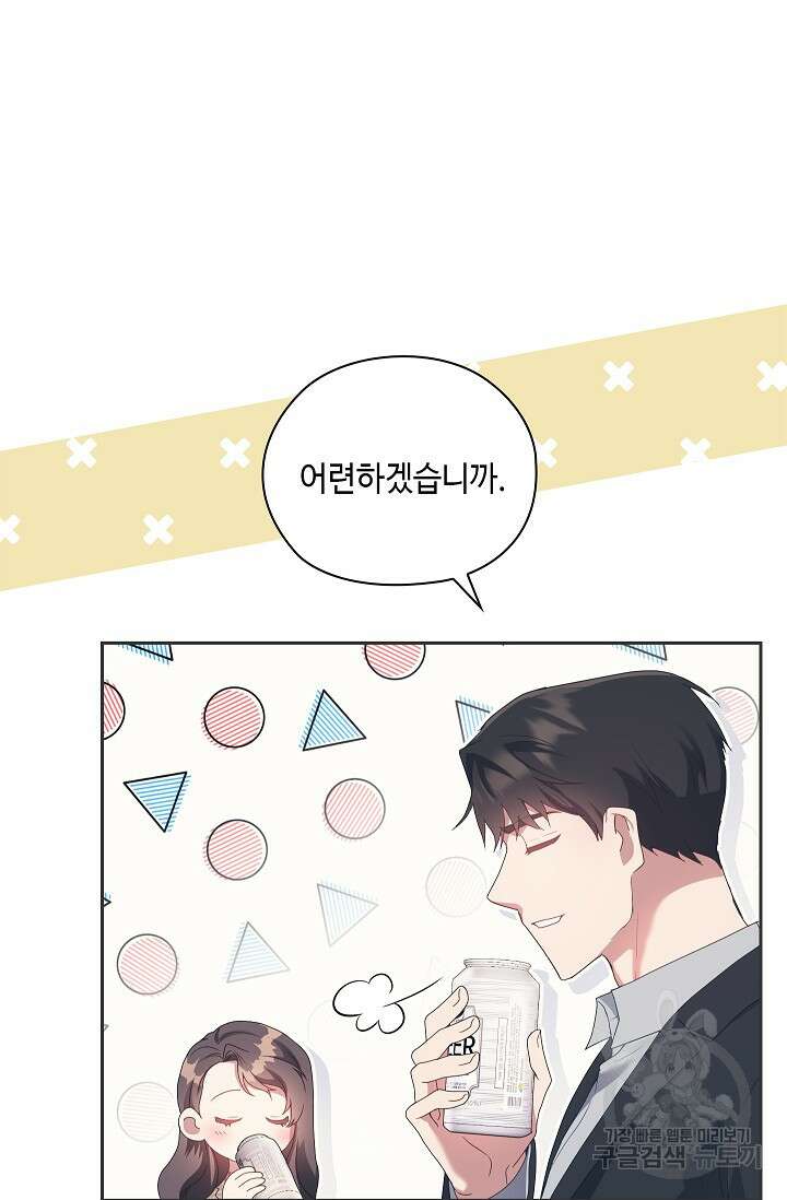 도도한 결혼 14화 15