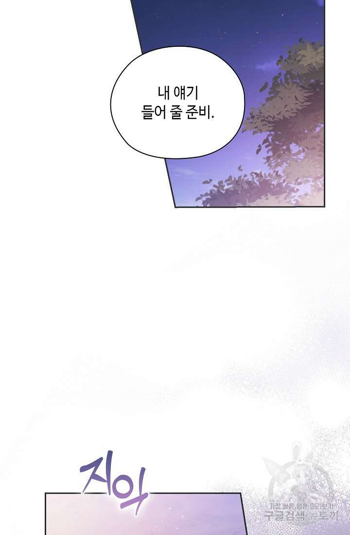 도도한 결혼 14화 18