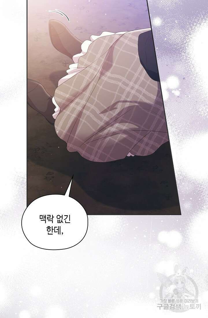 도도한 결혼 14화 19