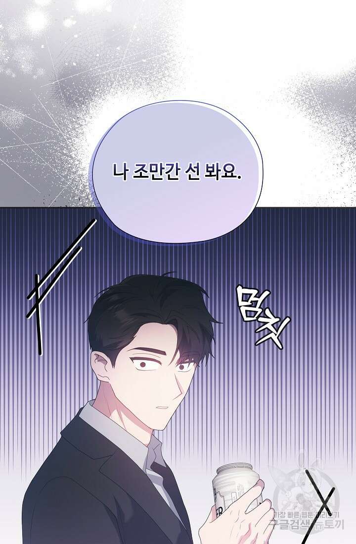 도도한 결혼 14화 20