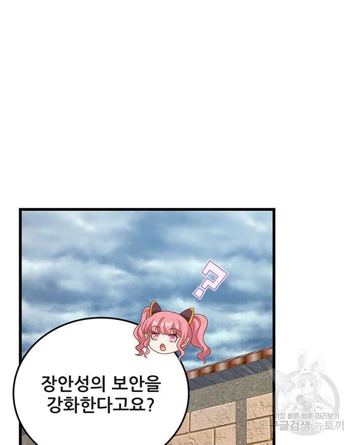 오늘부터 성주 448화 4
