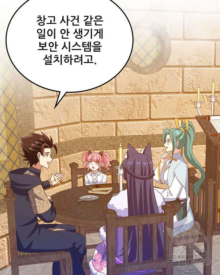 오늘부터 성주 448화 6