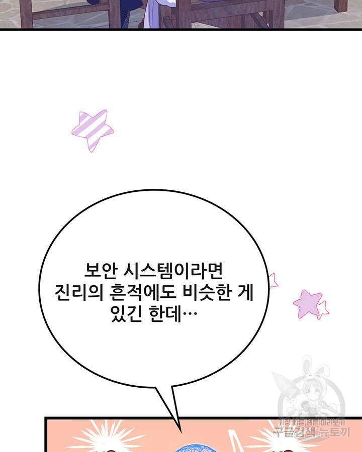 오늘부터 성주 448화 7