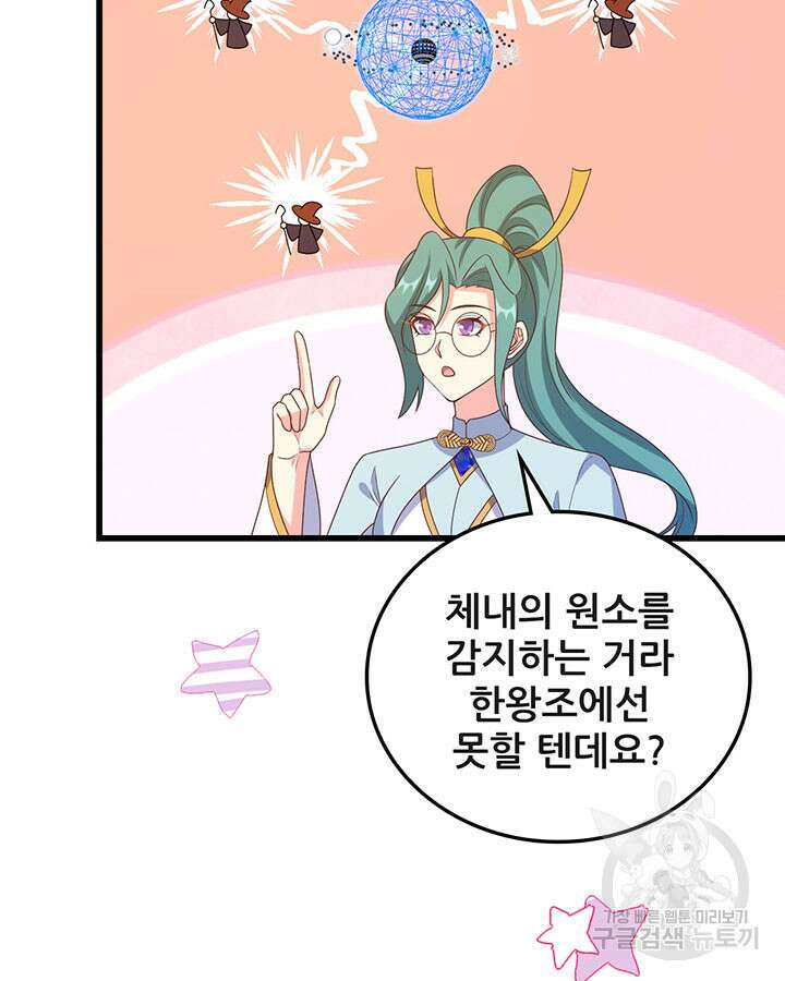 오늘부터 성주 448화 8