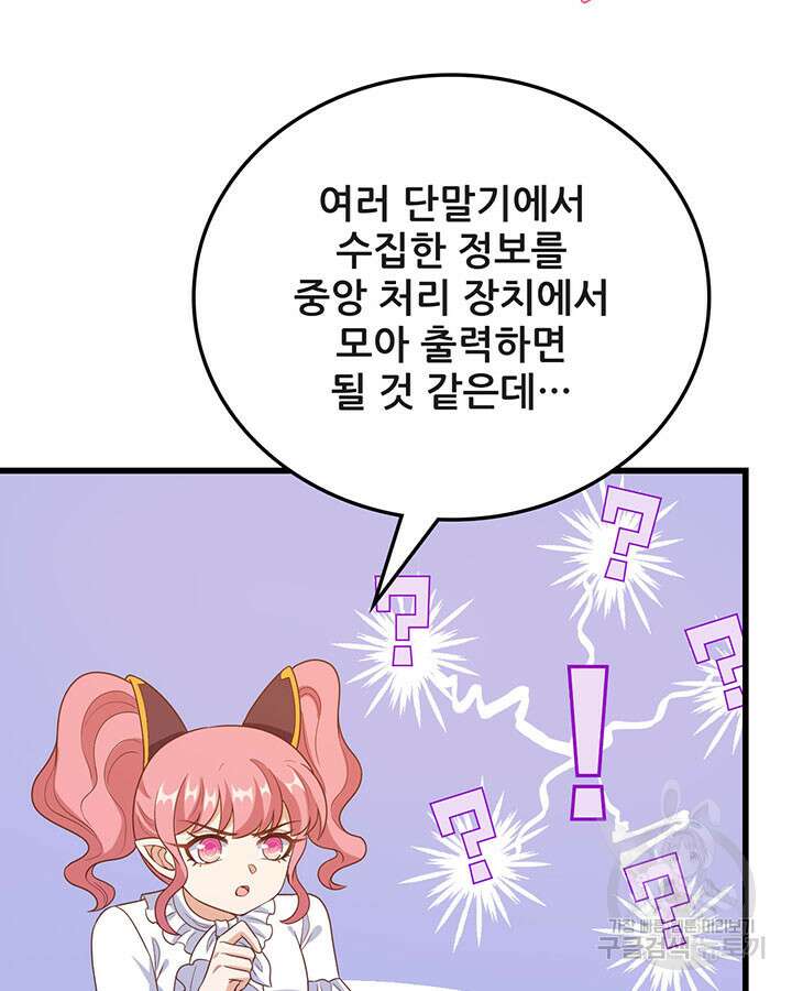 오늘부터 성주 448화 9
