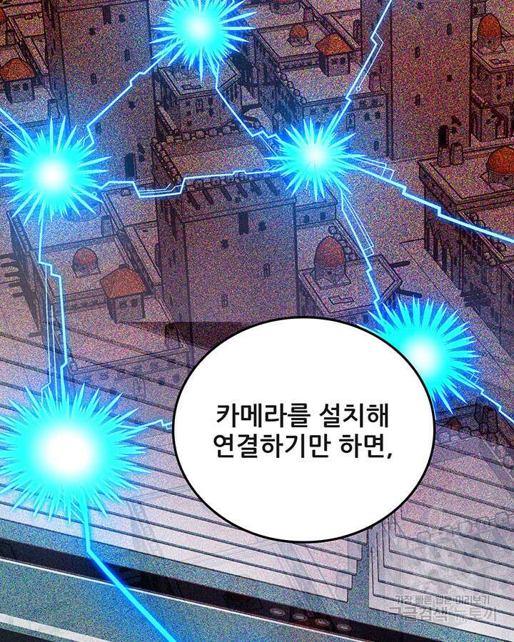 오늘부터 성주 448화 11