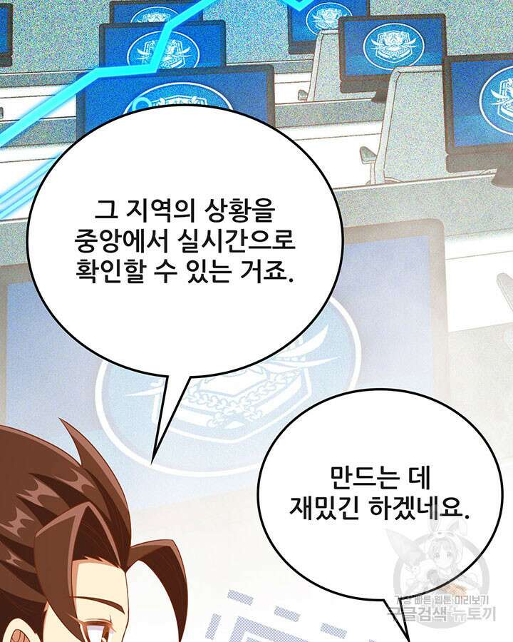 오늘부터 성주 448화 13